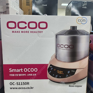 스마트 오쿠 멀티쿠커 중탕기 OC-S1150R 미개봉