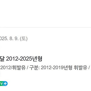 일산) 레이 오르간페달 2012-2025년형