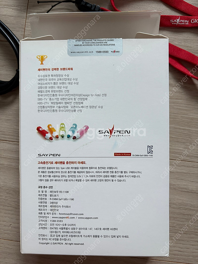 세이펜 레인보우펜--4