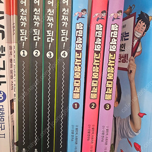 사자성어 천재가 되다 4권, 설민석의 고사성어 대격돌 3권