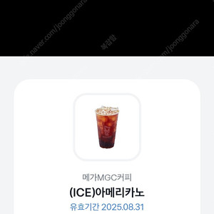 메가커피 아이스아메리카노 1600원