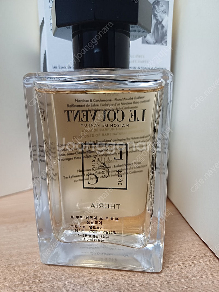 르쿠방 테리아 100ML--1