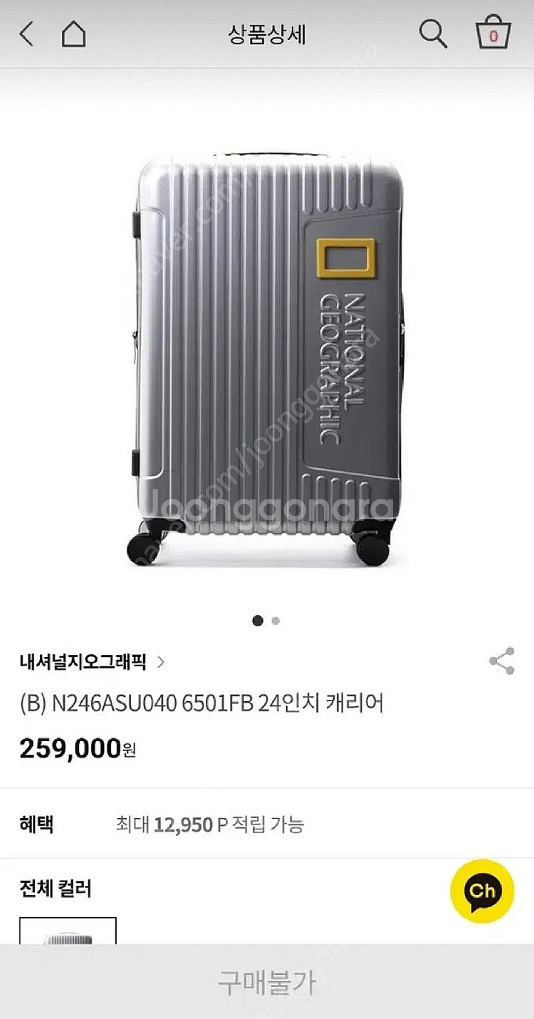 (미개봉)내셔널지오그래픽 N246ASU040 6501F...--0