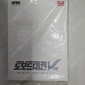 오프로 TRU 합금 태권브이 초합금 로보트 달려라 달려