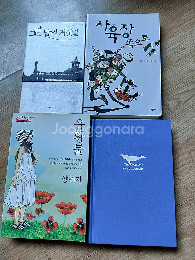 책/ 기적의 사과. 등--1