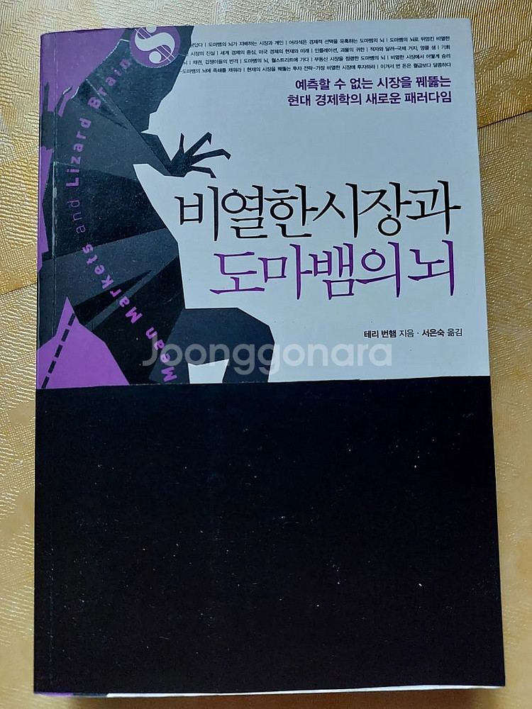 책/ 기적의 사과. 등--3