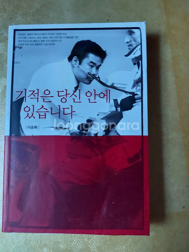 책/ 기적의 사과. 등--4