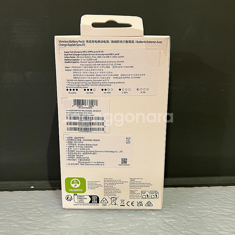 삼성 PD 무선 충전 배터리팩 10,000mAh (25...--1