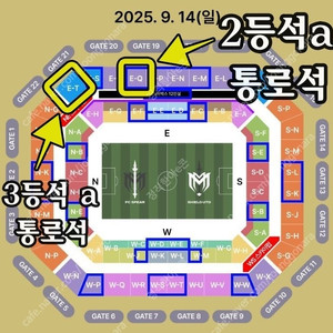 (동반입장) 아이콘매치2 본경기 2연석,3연석,단석