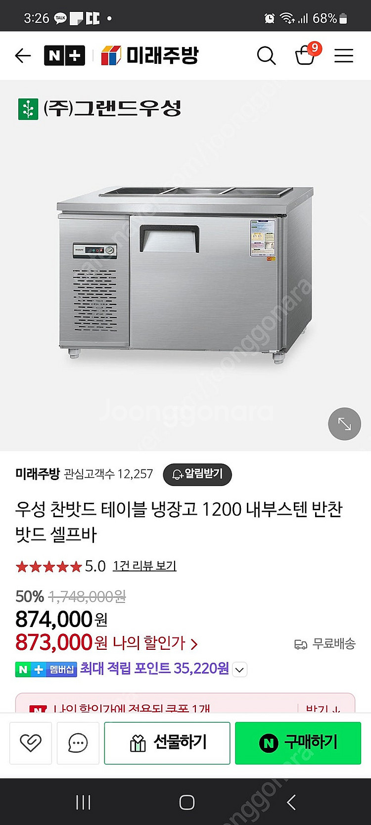 급처)1년사용. 우성 찬밧드 테이블 냉장고 1200직냉...--0