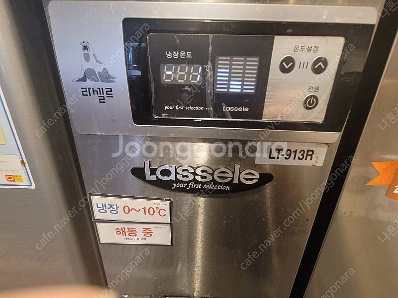 급처)1년사용. 우성 찬밧드 테이블 냉장고 1200직냉...--4