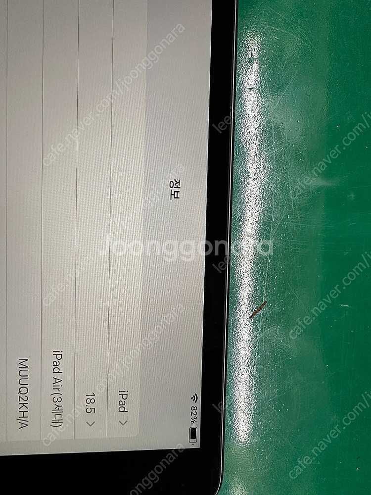 아이패드 에어3 스페이스그레이 256기가 와이파이 판매...--3