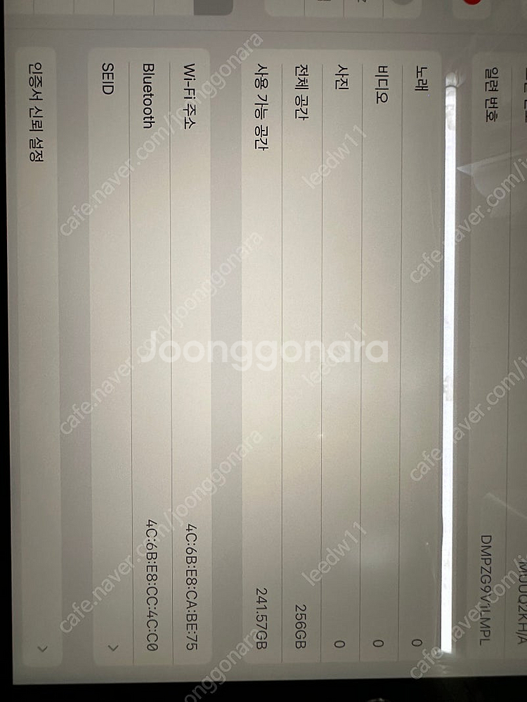 아이패드 에어3 스페이스그레이 256기가 와이파이 판매...--4