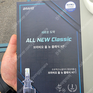 브라비오 뉴 클래식H7