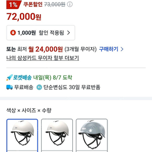 크랭크 탱고 자전거 헬멧(m) 판매합니다.