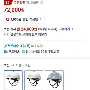 크랭크 탱고 자전거 헬멧(m) 판매합니다.