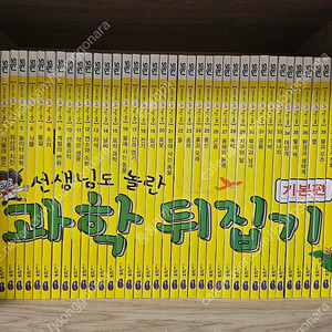 과학뒤집기, 사회뒤집기, 국어뒤집기 판매합니다^^