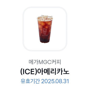 메가커피 아이스아메리카노 1500(~8/31)