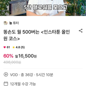 탈잉 인스타툰 강의 같이 들으실 분 구해요