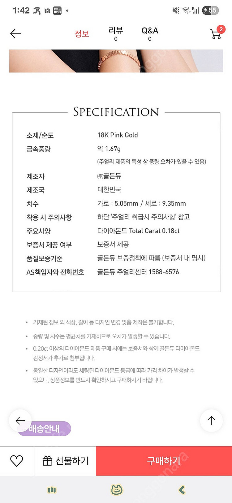 골든듀 듀이터널스 파베 핑크골드 펜던트 새상품--3