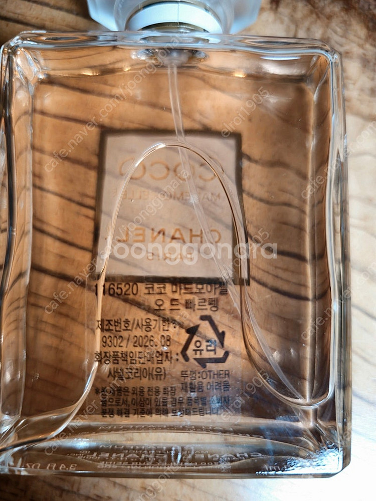 샤넬 코코마드모아젤 오드 파르펭 향수 100 ml 국문...--1