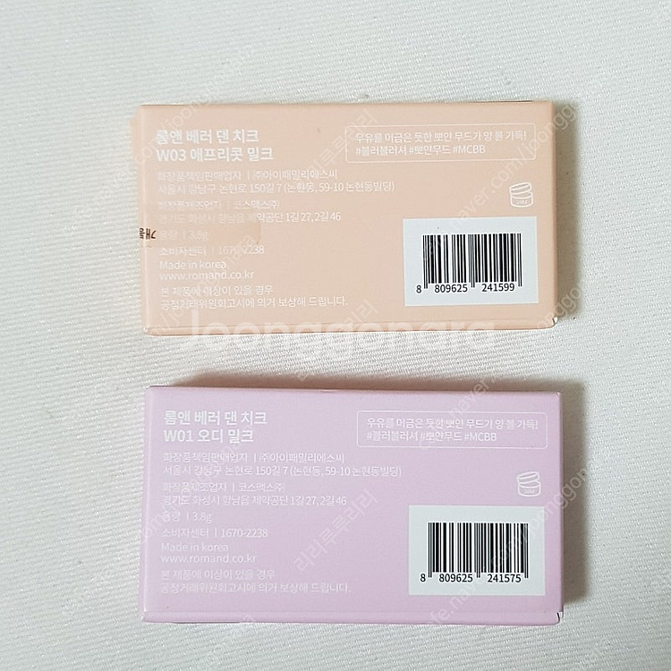 롬앤 베러 댄 치크 오디밀크 애프리콧밀크--1