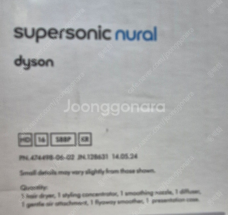 다이슨 슈퍼소닉 뉴럴 드라이기입니다--4