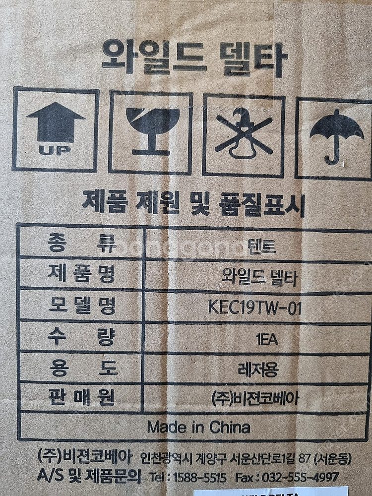 코베아 와일드 델타 텐트 블랙 (미사용 새상품)--1