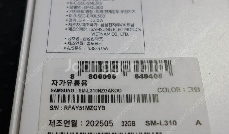 갤럭시 워치7 그린 44mm 미개봉 개인 개봉역--6