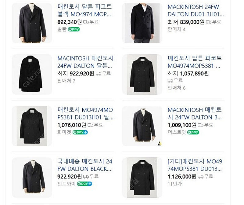 [42] 매킨토시 달튼 피코트 블랙 울 명품 코트--2