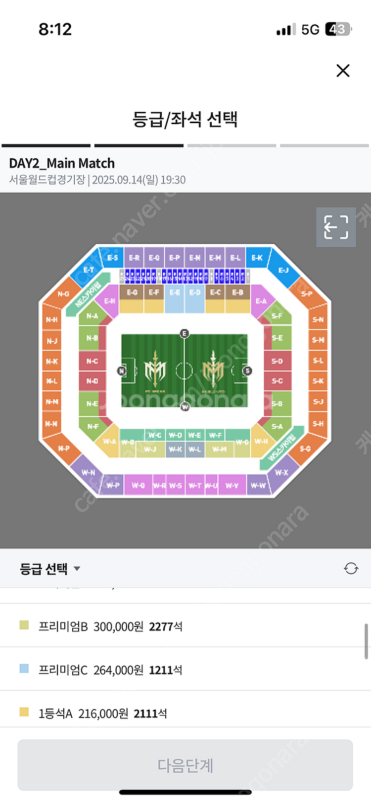 아이콘매치 단석 취소표잡아드립니다!--0