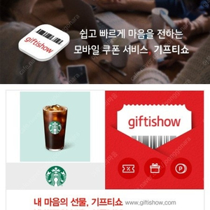 스타벅스 아이스 카페 아메리카노 Tall 10개