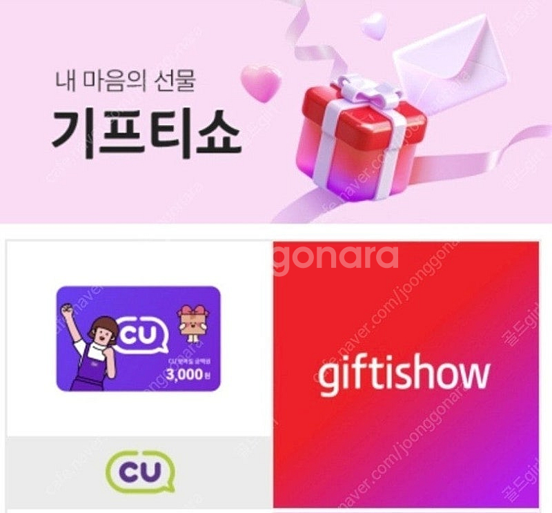 cu 3천원권 판매해요--0