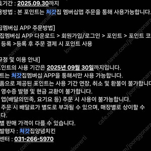 처갓집 1만 포인트 판매합니다
