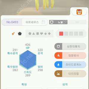 닌텐도 포켓몬 배포 이로치 포켓몬