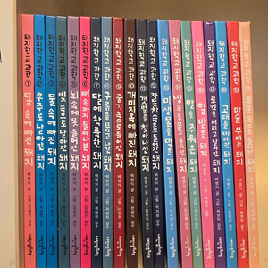 돼지학교과학(20권전권)