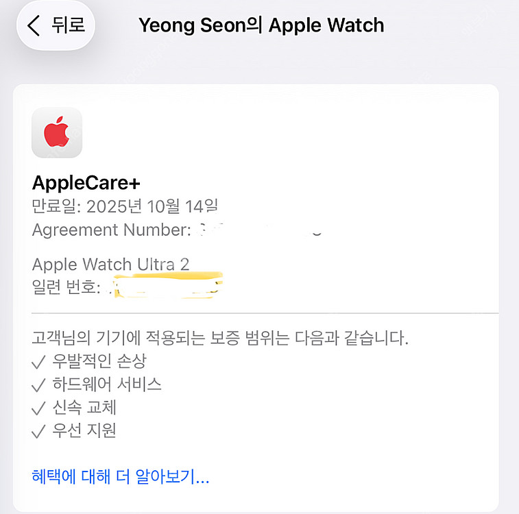[대구] 애플워치 울트라2 판매합니다--3