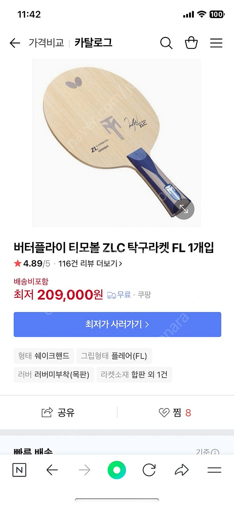 티모볼ZLC , 김택수프로 탁구라켓--3