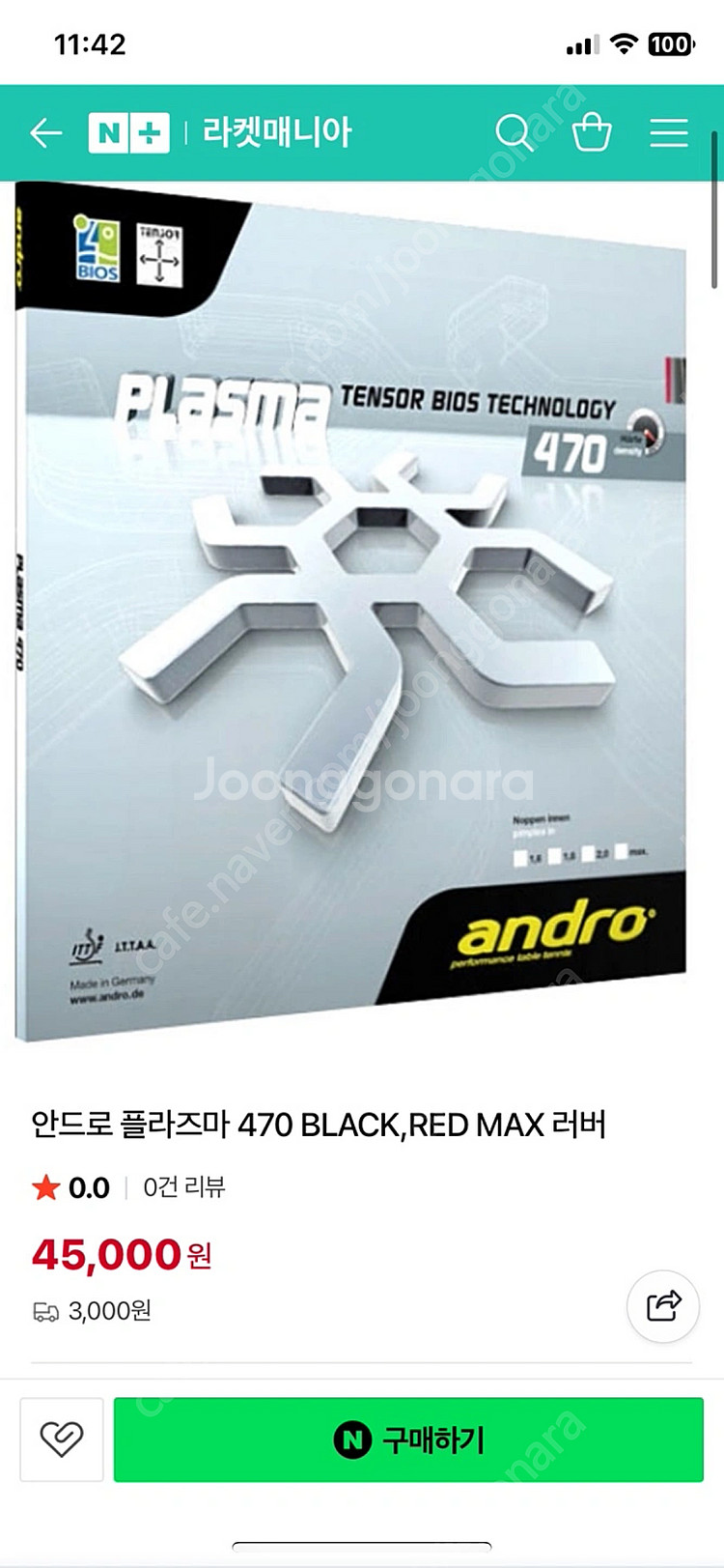 티모볼ZLC , 김택수프로 탁구라켓--4