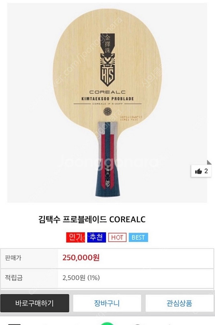티모볼ZLC , 김택수프로 탁구라켓--9