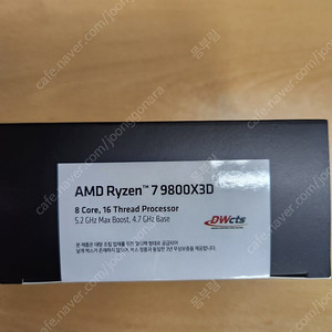 AMD 9800X3D 미개봉