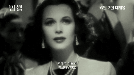 20세기 할리우드| 헤리 라마, 가장 경이로운 배우 책--2