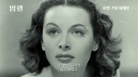 20세기 할리우드| 헤리 라마, 가장 경이로운 배우 책--3