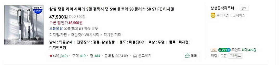 라미 사파리 S펜 투명 팝니다.--1