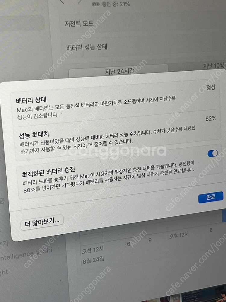 M1맥북 에어 M1 Ram16GB 배터리 82% 팝니다--2