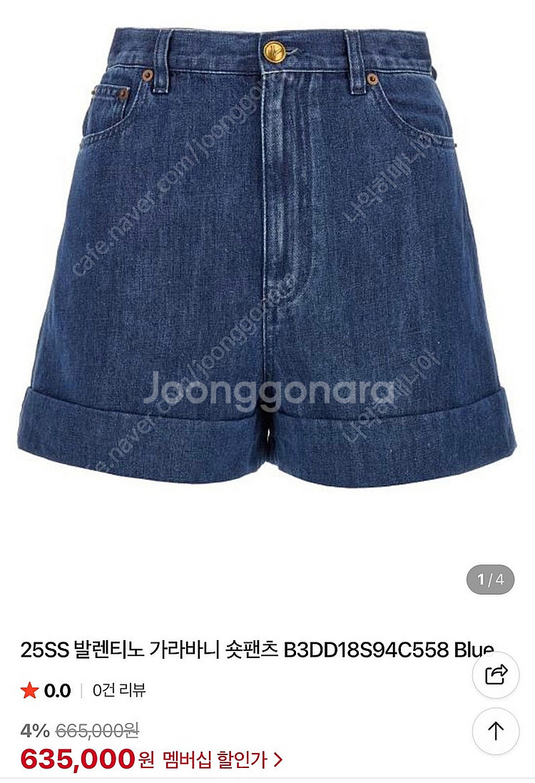 [새상품]발렌티노 가라바니 숏팬츠--3