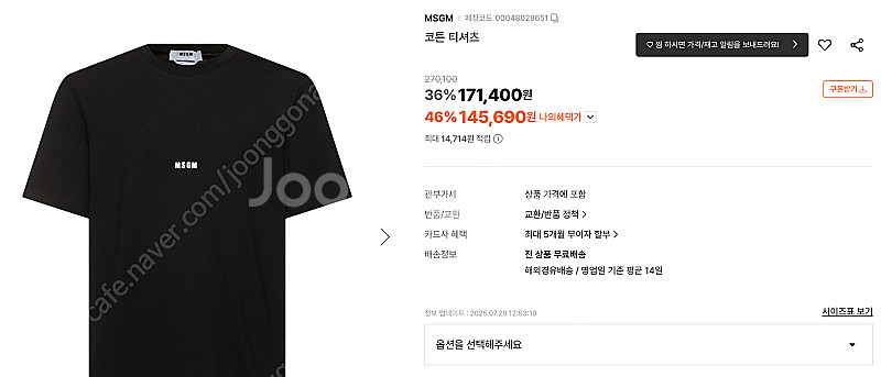 msgm 반팔/ 한섬 시스템옴므 타임옴므 반팔 정리--1