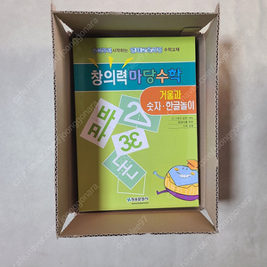 창의력 마당수학 1탄