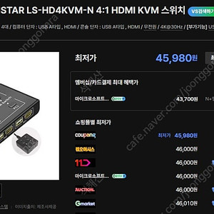 LANSTAR 4포트 4K HDMI KVM스위치 팝니다. (LS-HD4KVM-N)