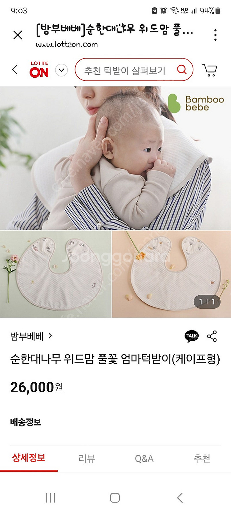 밤부베베 엄마턱받이--0